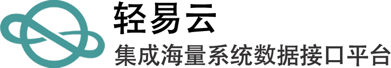 系统数据集成中台